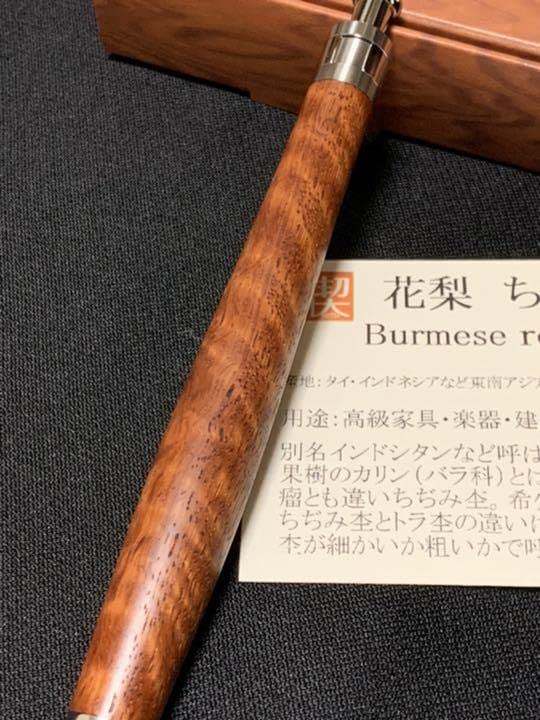Amazon | 工房楔 花梨 ちぢみ杢 虎杢 ルーチェペン | 万年筆 | 文房具