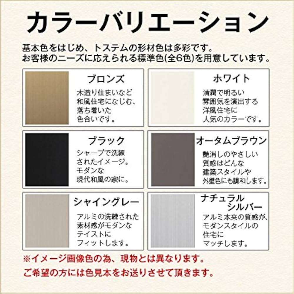 Amazon | LIXIL 網戸 オーダーサイズ テラス用 1枚セット 巾800-899mm