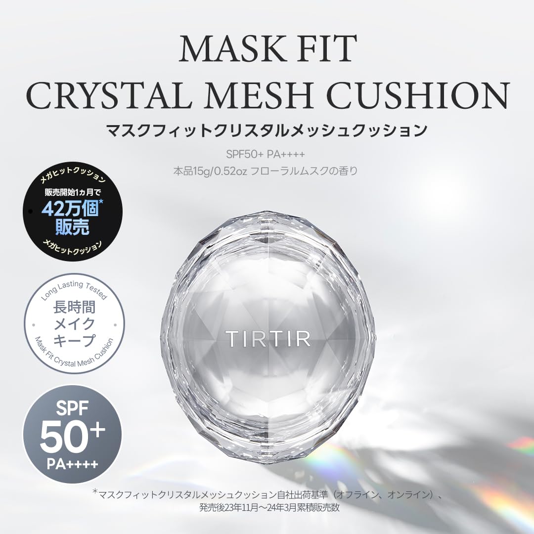 Amazon | [TIRTIR] Mask fit Cushion [ティルティル] マスクフィット