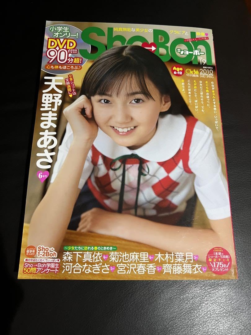 Amazon.co.jp: DVD品 Sho→Boh ショーボー Vol.19 : パソコン・周辺機器