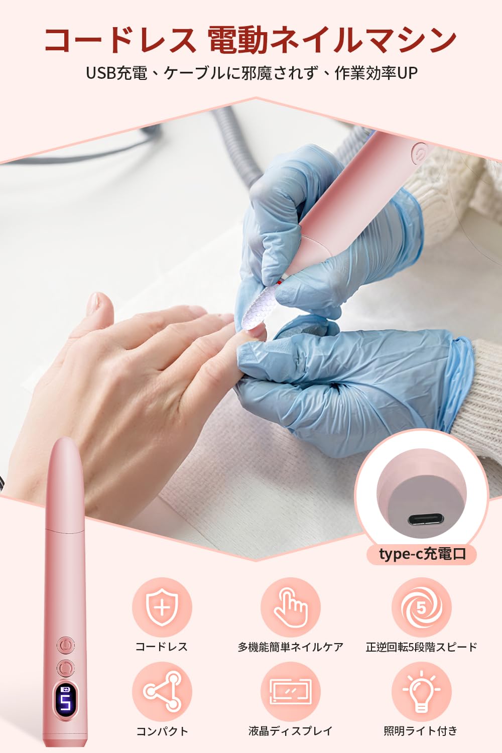 Amazon.co.jp: ネイルマシン コードレス 【ライト付+LEDディスプレイ