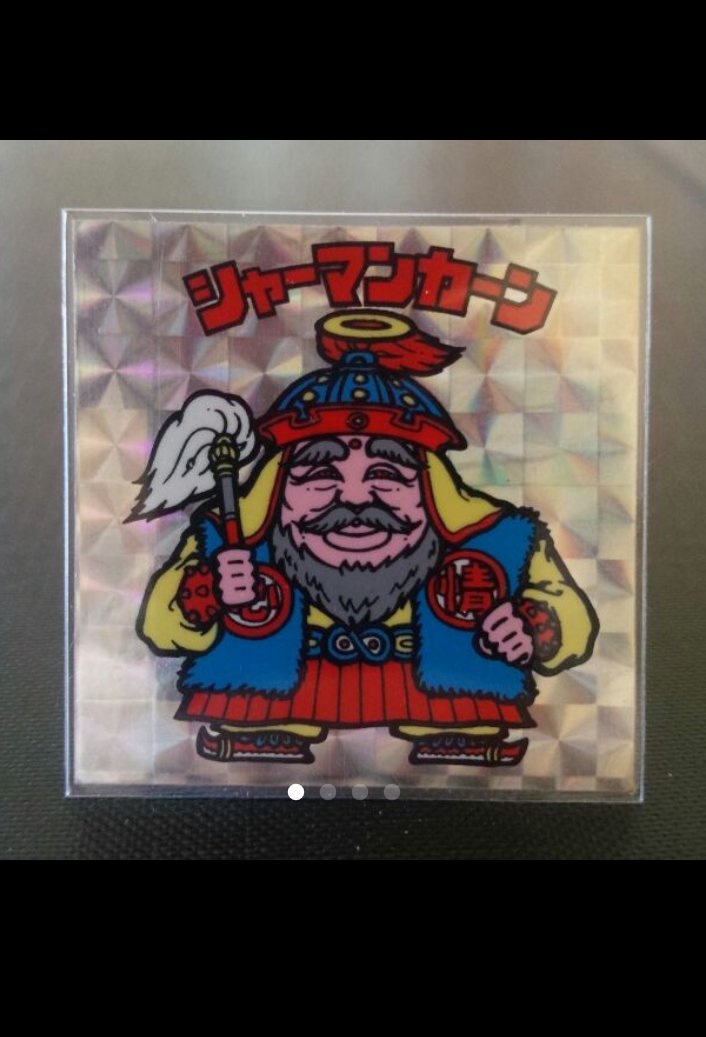 Amazon.co.jp: 旧ビックリマン シール チョコ版 第2弾 ヘッド