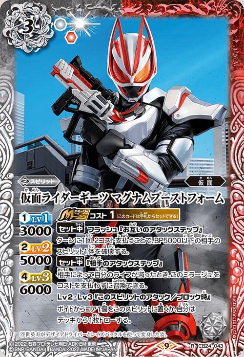 バトスピ 仮面ライダーギーツ デッキ バトルスピリッツ バトスピ 仮面
