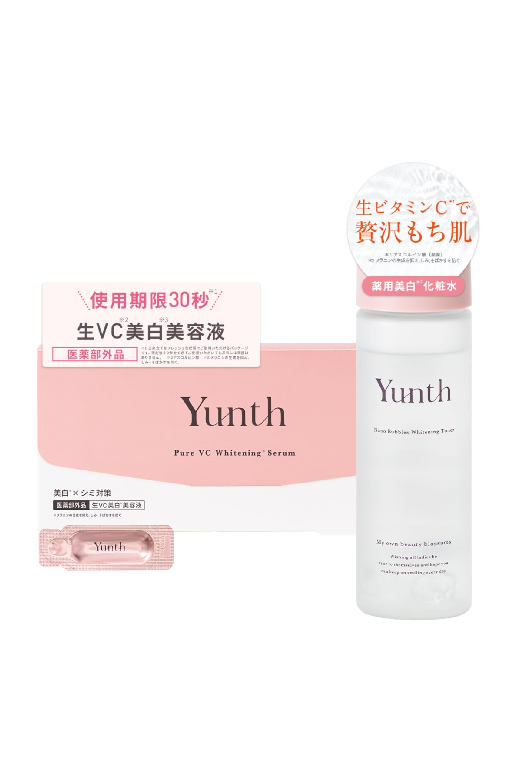 Amazon | Yunth(ユンス) 生VC 導入美容液 28日分+ナノバブル美白化粧水