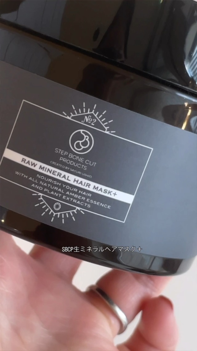 Amazon | SBCP 生ミネラルヘアマスク＋ 185ml ヘアマスク ヘアパック