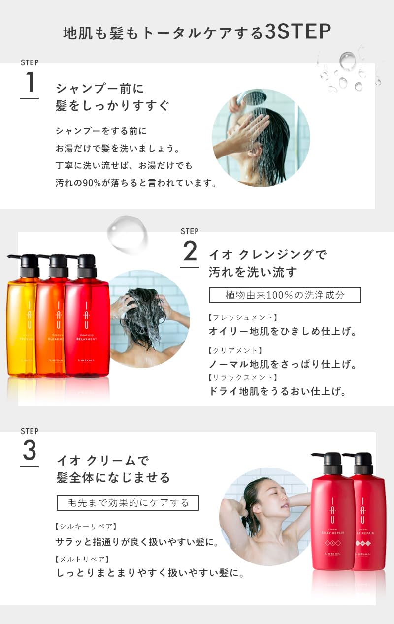 Amazon | ルベル イオ クレンジング リラックスメントシャンプー &イオ