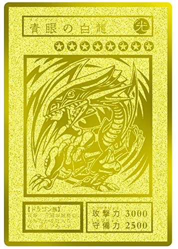 か*な様 遊戯王 青眼の白龍 ステンレス製レリーフ Amazon.co.jp