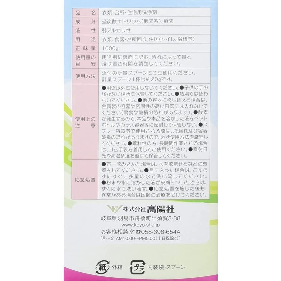 Amazon | ママこれいいね （過炭酸ナトリウム）＋酵素の洗浄剤 【3個