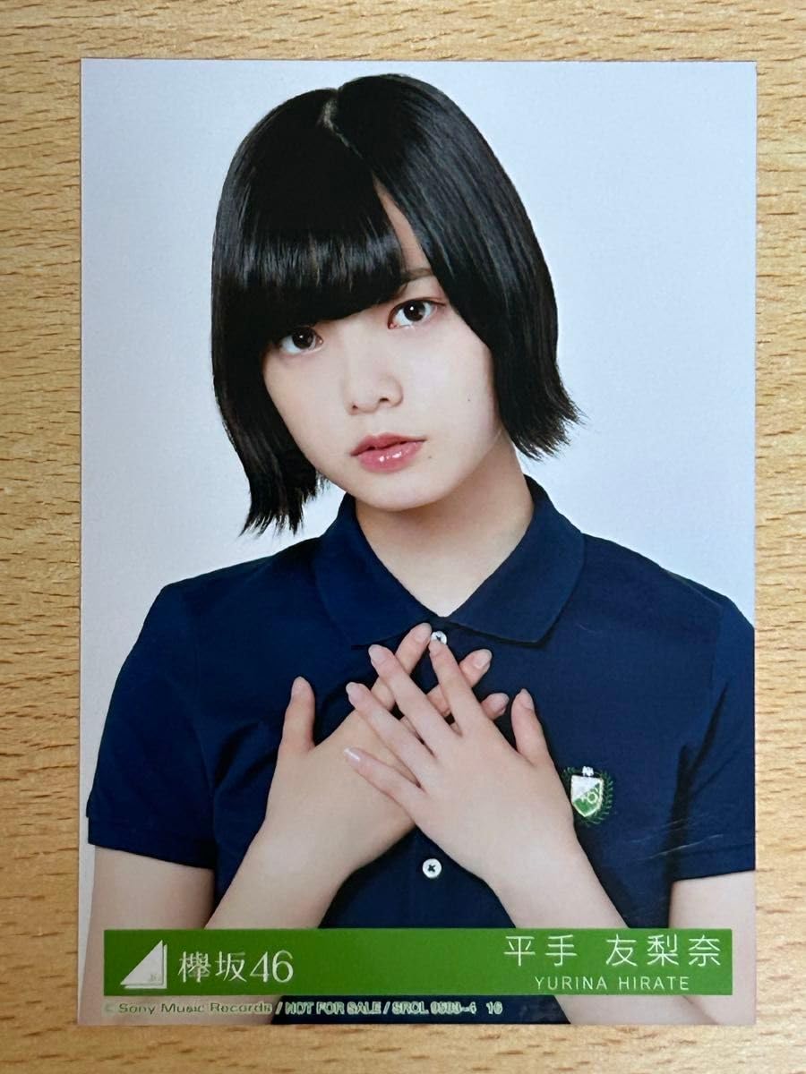 Amazon.co.jp: 欅坂46 平手友梨奈 生写真 風に吹かれても 初回限定盤