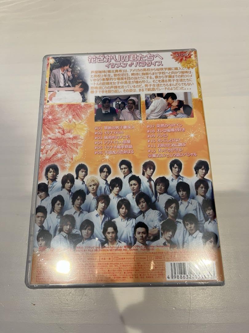 花ざかりの君たちへ イケメン♂パラダイス Ⅰ＆Ⅱ＆卒業式 DVDセット