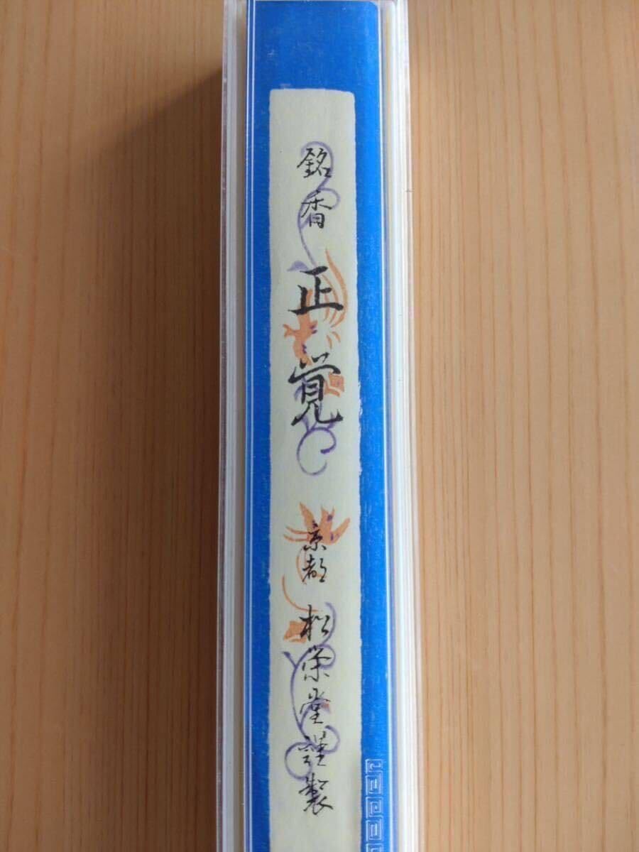 松栄堂正覚伽羅線香徳用150本未使用未開封 京都 創業300年 老舗