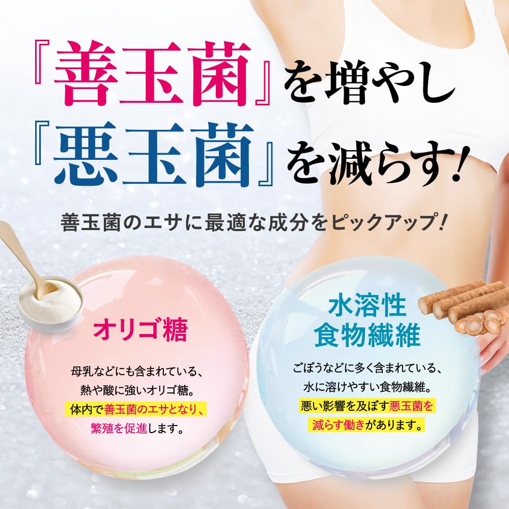 Amazon | スリビア SLIBIA 短鎖脂肪酸 酪酸菌 ビフィスリム菌 オリゴ糖