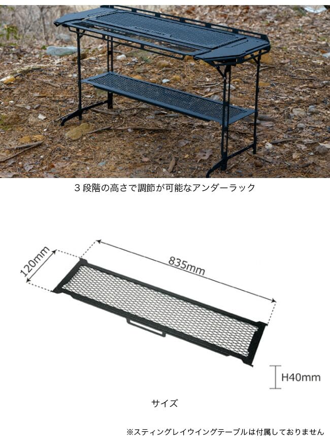 ネイチャートーンズ スティングレイウィングテーブル 3点オプション