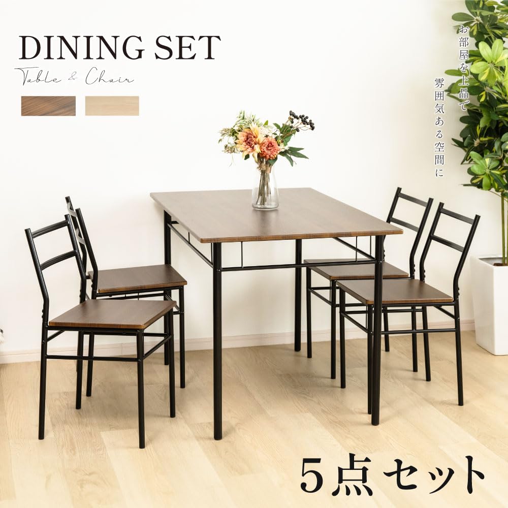 Amazon｜ダイニングテーブルセット 4人用 5点セット 幅110cm 木目調
