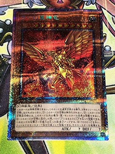 Amazon.co.jp: ラーの翼神竜 イラスト違い プリズマティック