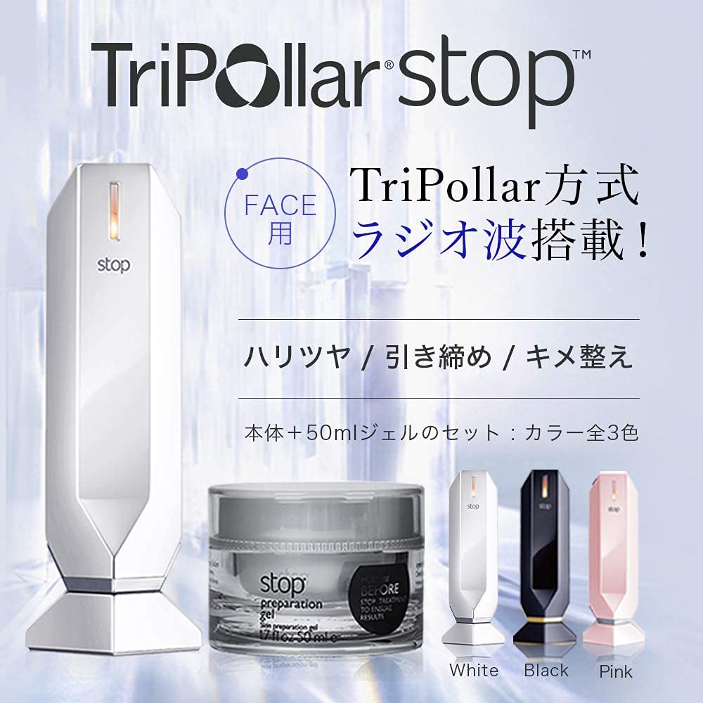 Amazon.co.jp: TriPollar stop トライポーラ ストップシリーズ (Pink