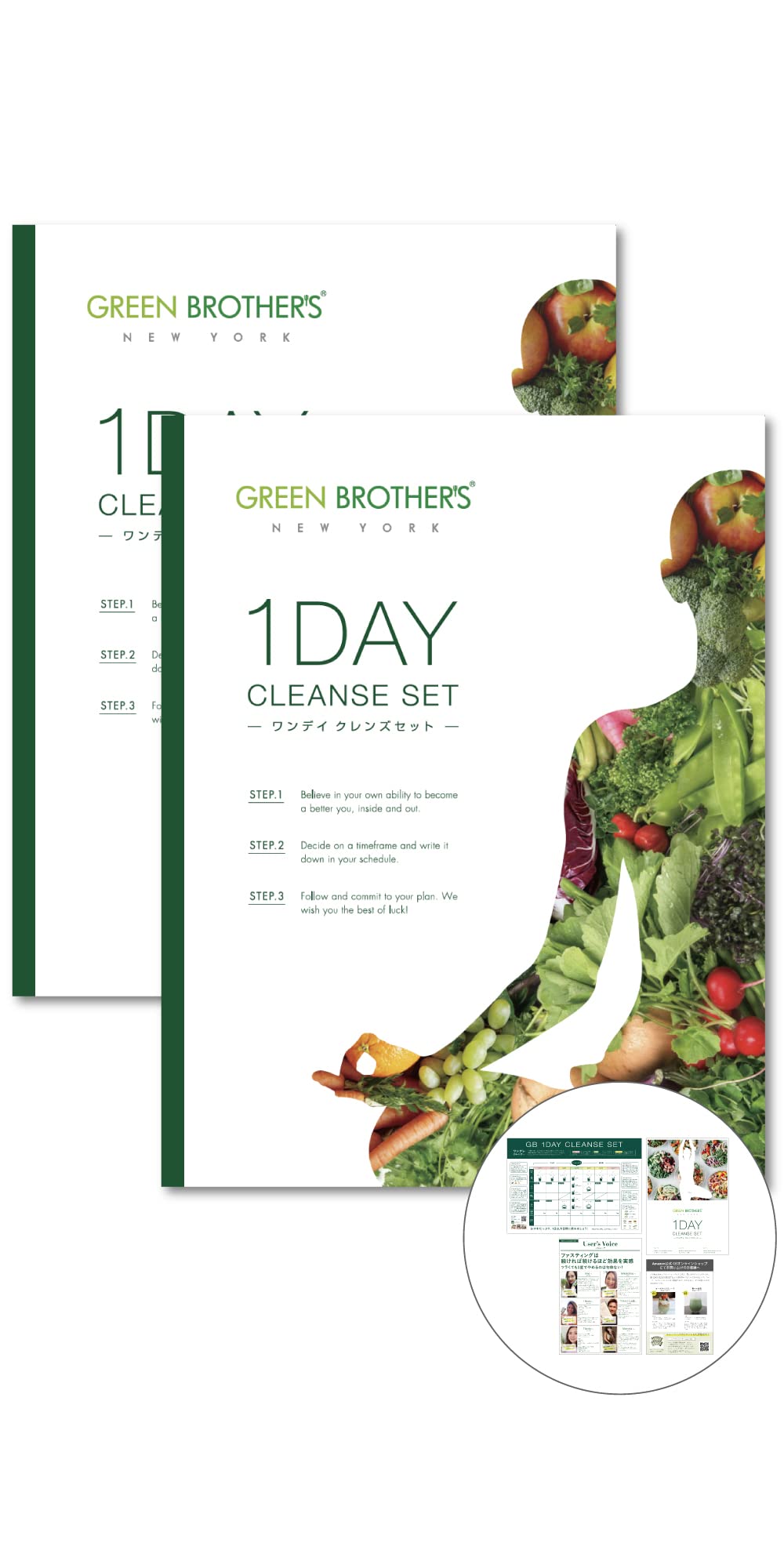 Amazon | GREEN BROTHERS GB1DAY CLEANSE SET ワンデイクレンズ セット