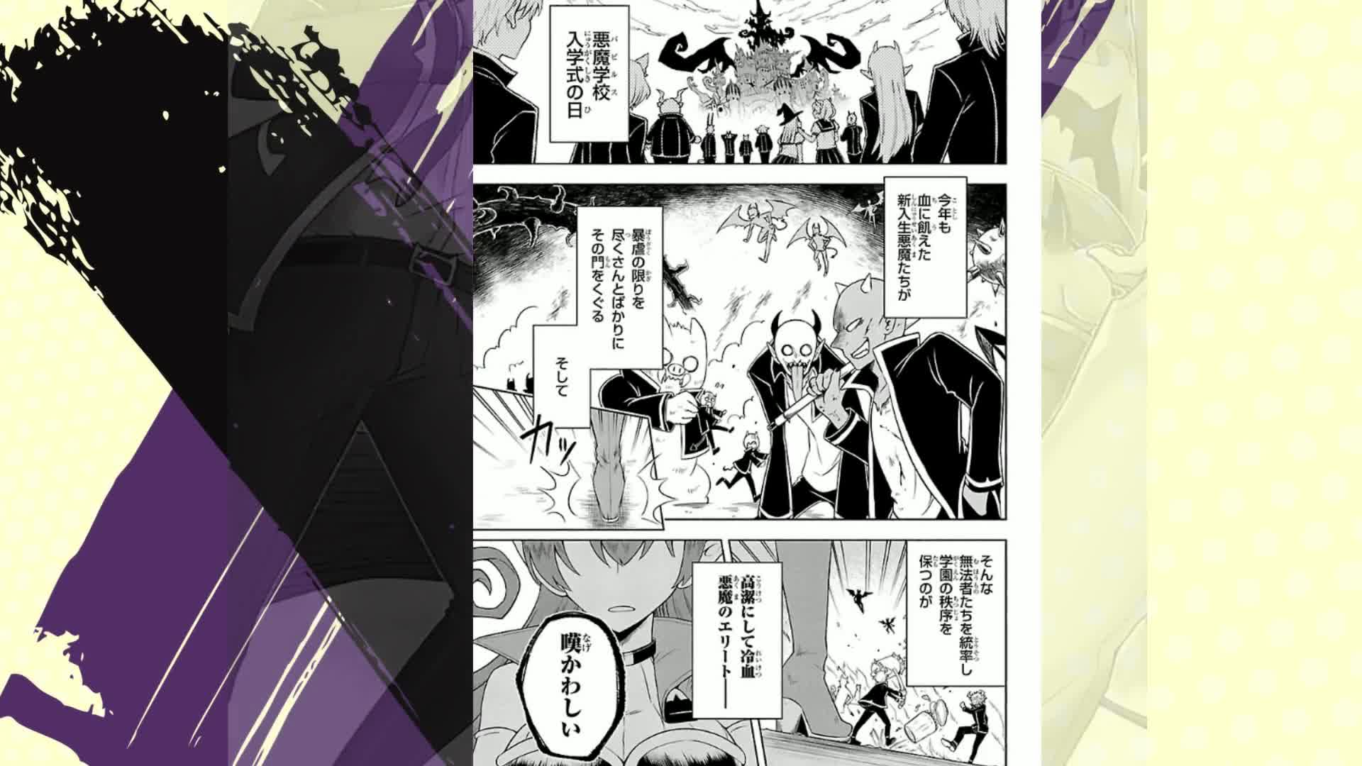 Amazon.co.jp: 魔界の主役は我々だ! 1 (1) (少年チャンピオン