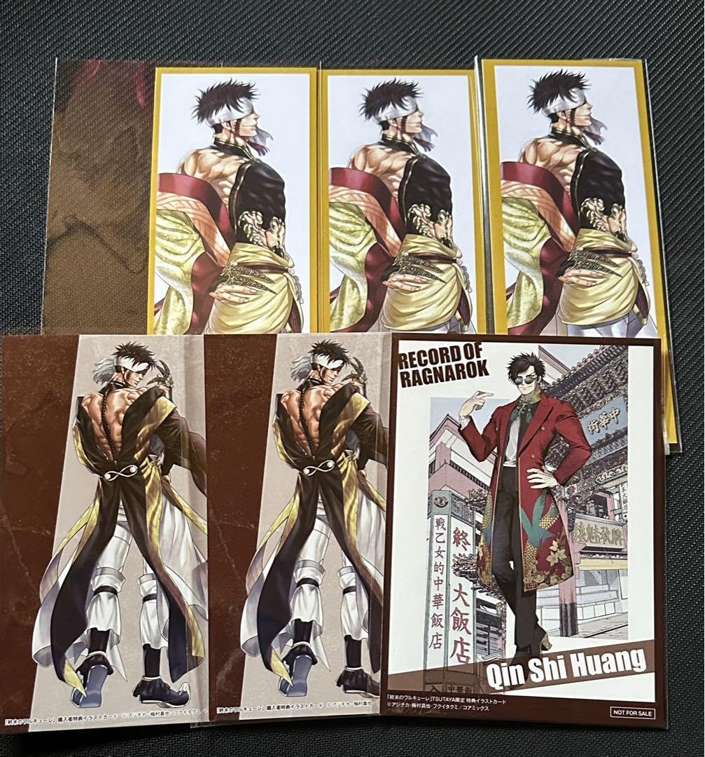 Amazon.co.jp: 終末のワルキューレ 特典 始皇帝 : おもちゃ