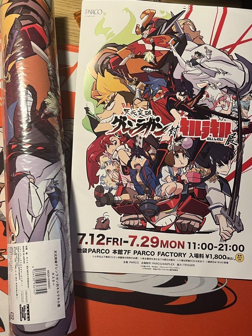 Amazon.co.jp: 天元突破グレンラガン 対 キルラキル 展 ポスター : ホビー