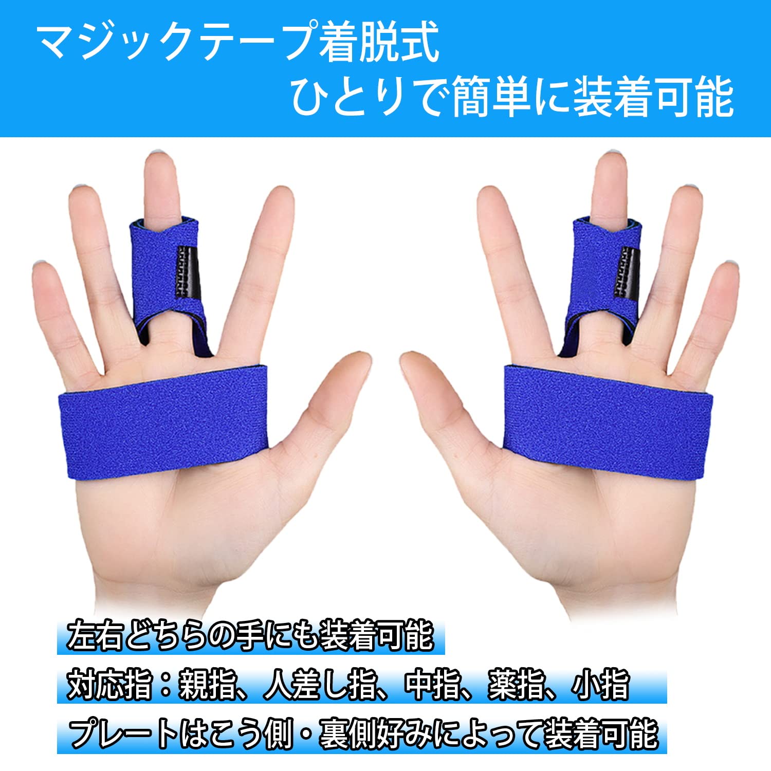 Amazon | 指サポーター 2本指連結固定 フィンガーラップ 指固定