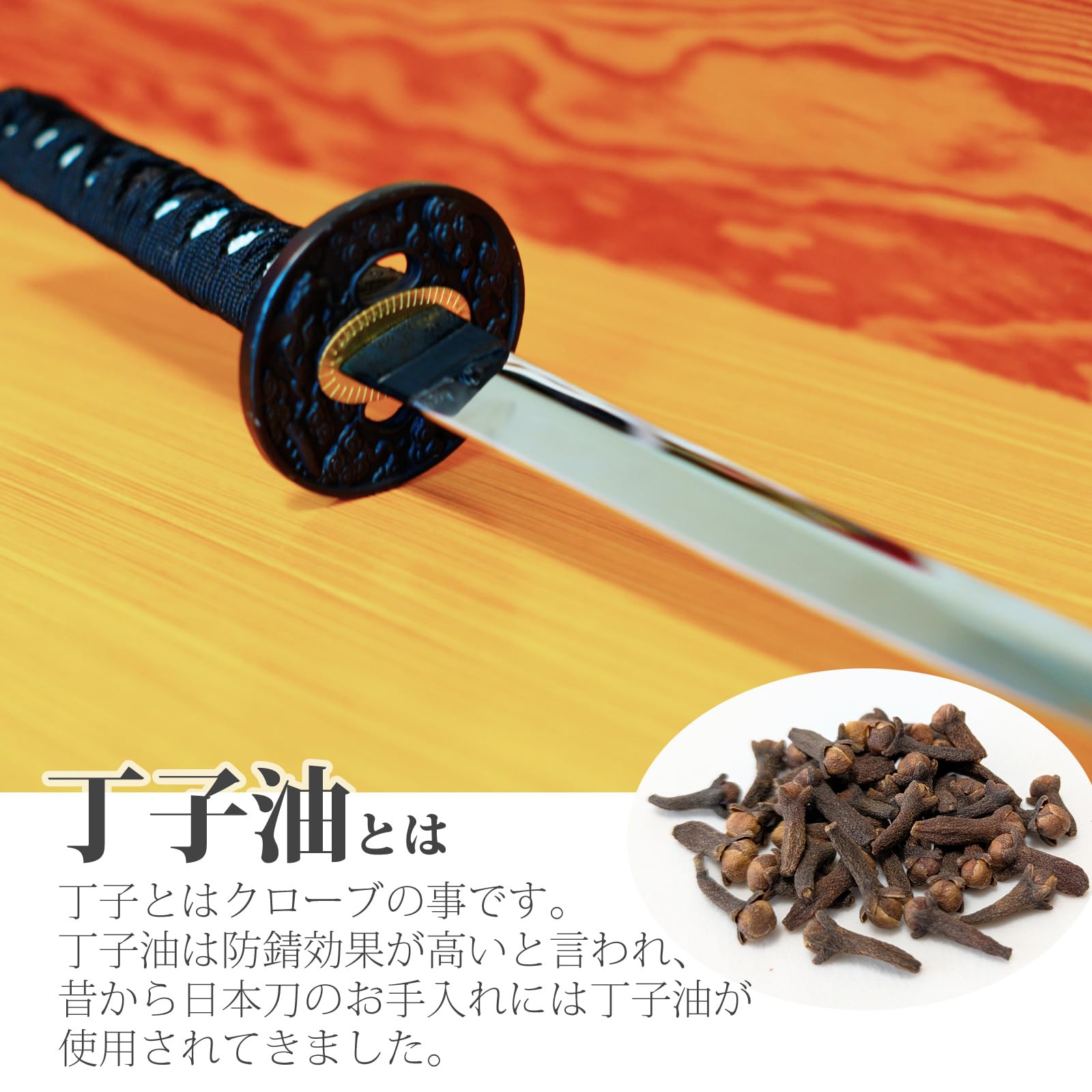 Amazon | 丁子油配合 刀剣油 100ml 御刀油 刀剣手入れ具 日本刀 手入れ