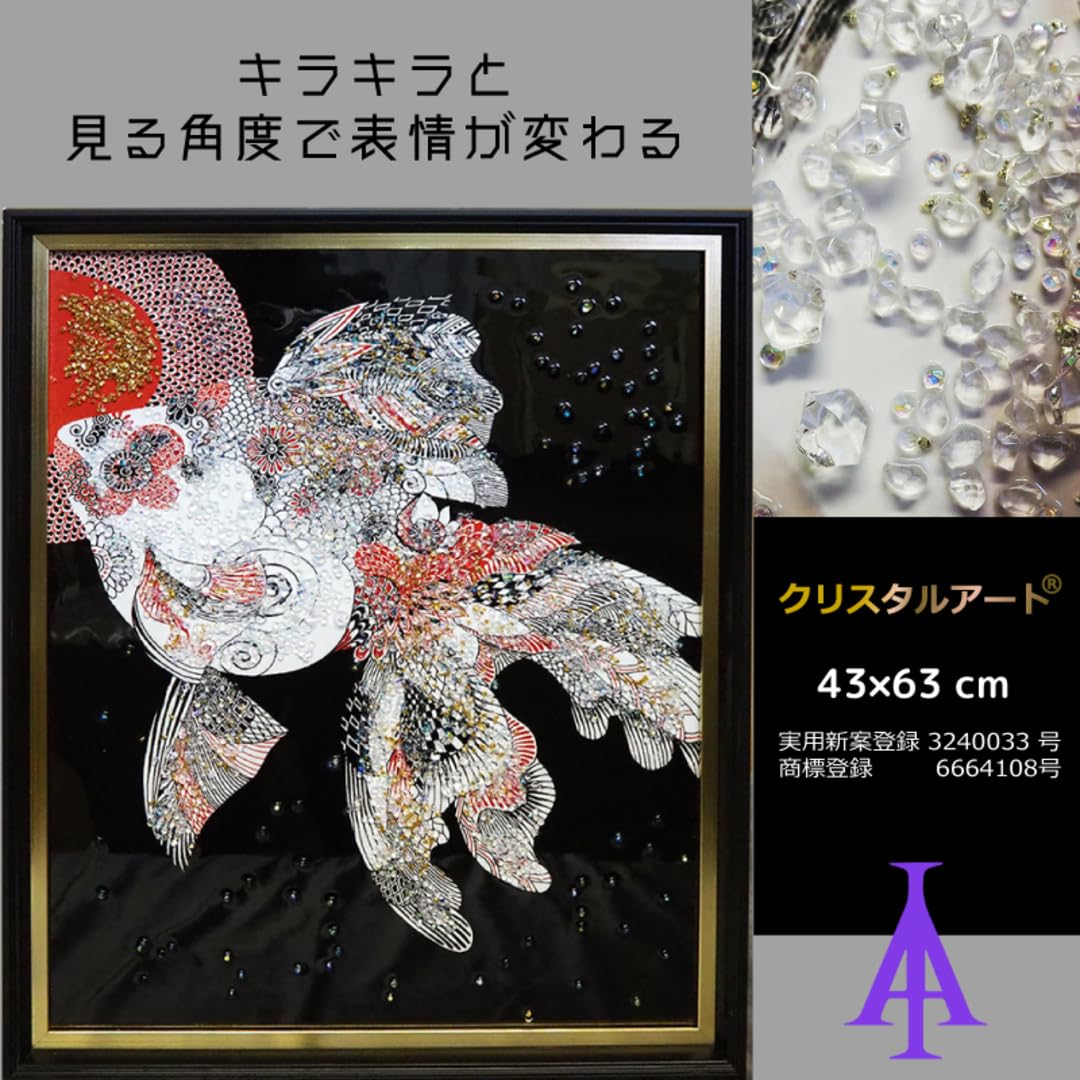 Amazon.co.jp: クリスタルアート バンコ アートパネル 43x53cm 水晶絵