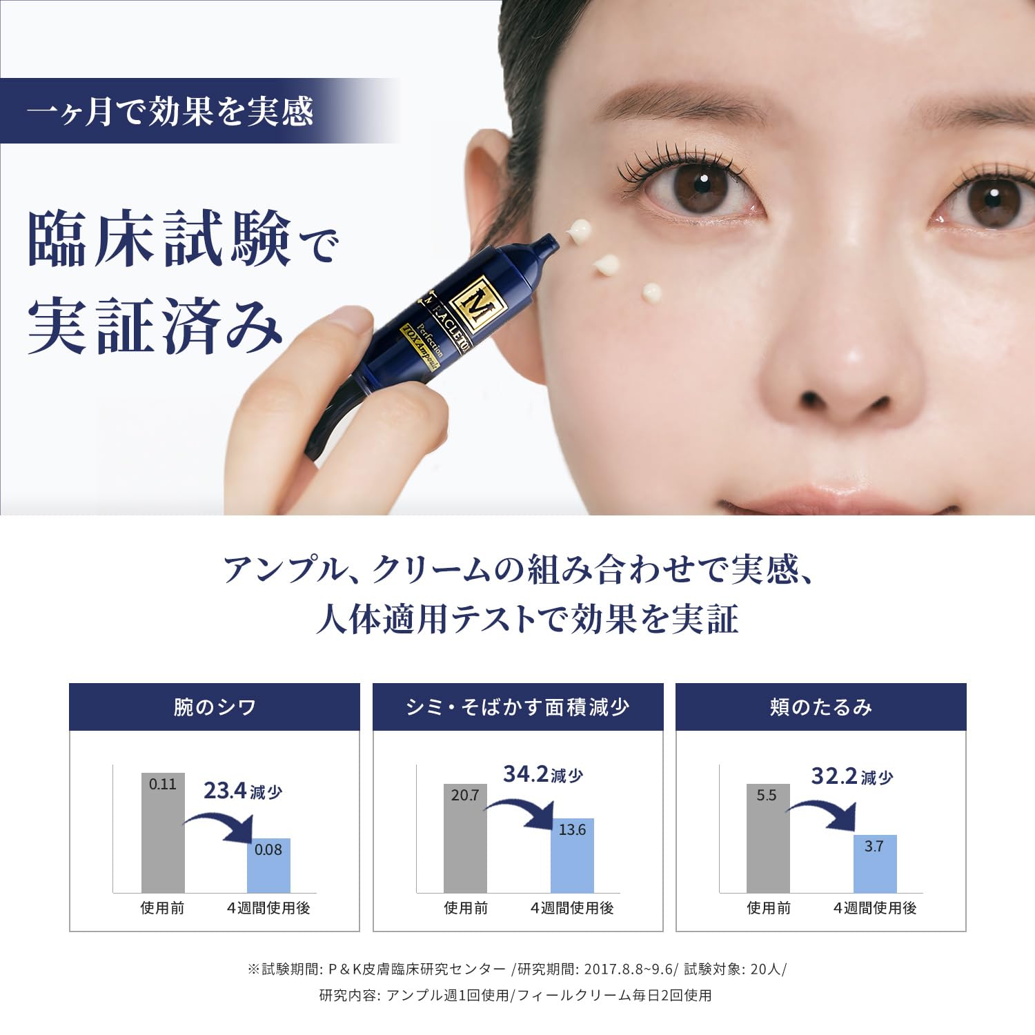 Amazon.co.jp: ミラクルトックス (MIRACLETOX) パーフェクション