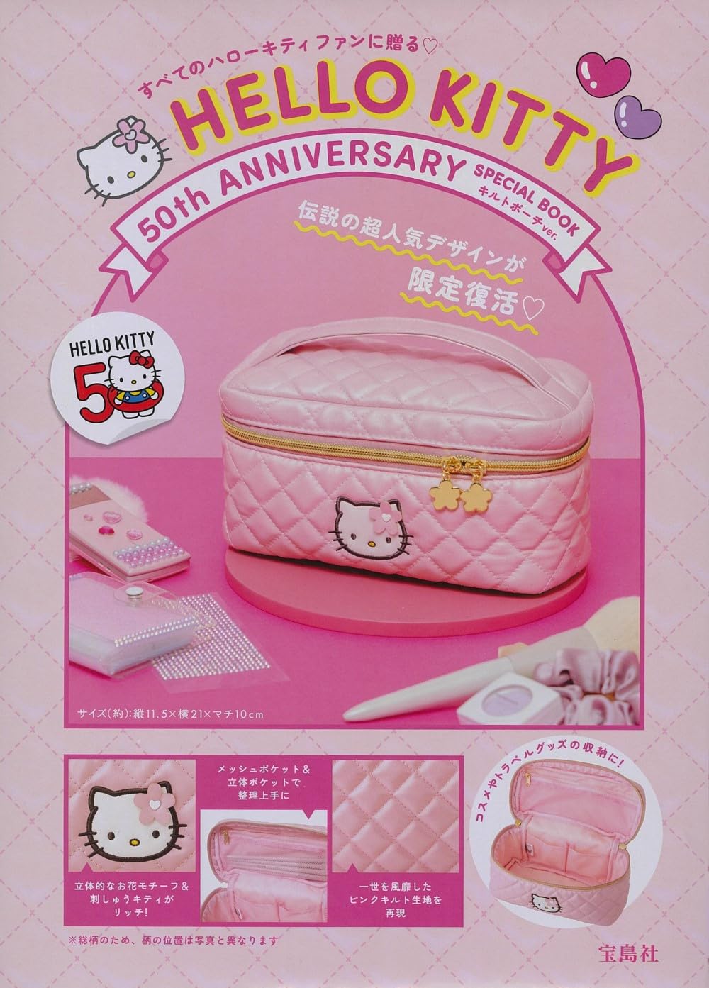 Amazon.co.jp: HELLO KITTY 50th ANNIVERSARY SPECIAL BOOK キルト