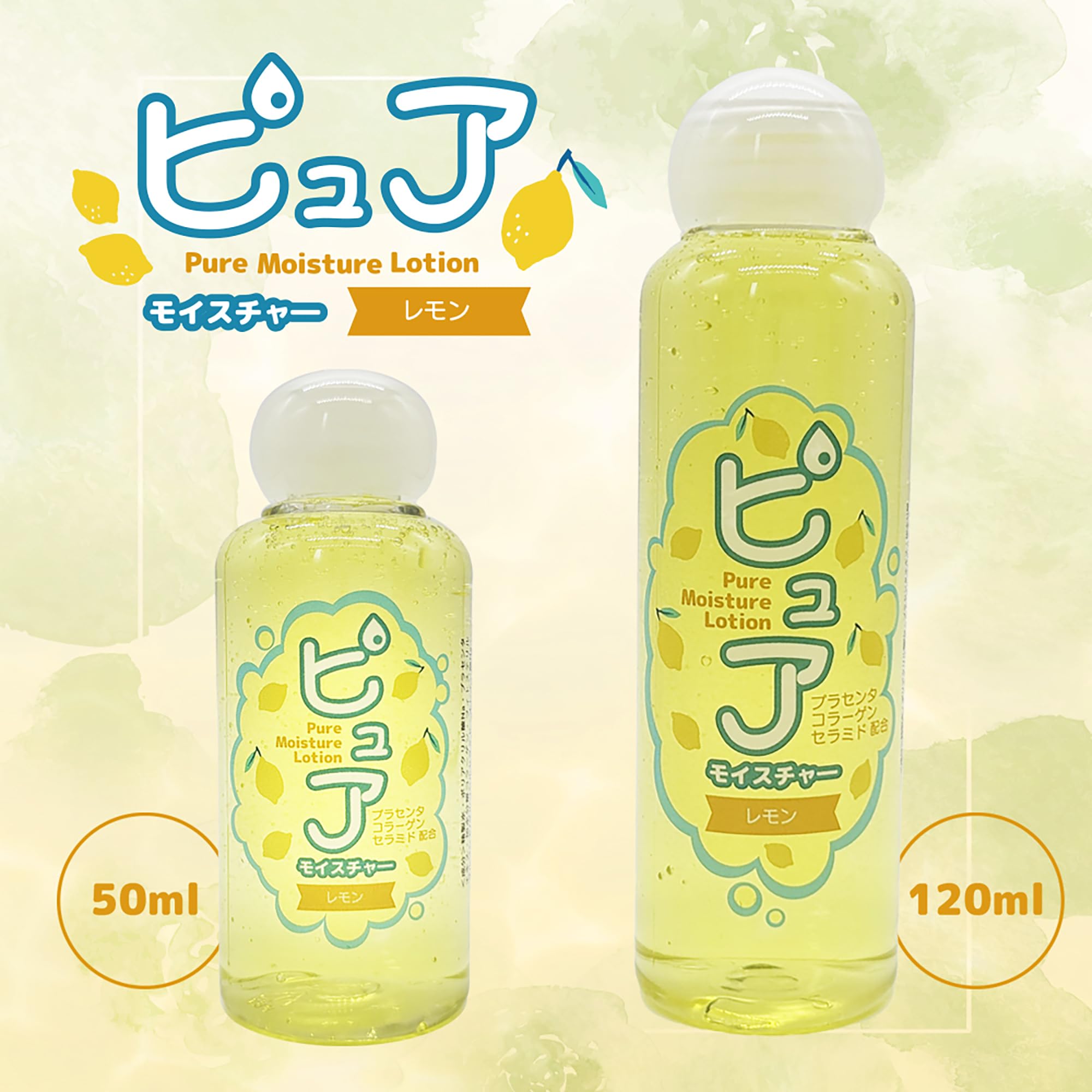 Amazon | merci(メルシー) ピュア モイスチャー レモン 120ml