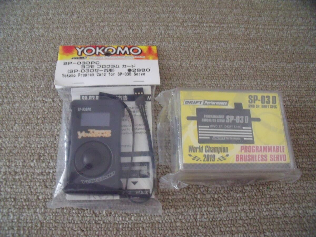 Amazon.co.jp: ヨコモ SP-03 D ドリフトサーボ SP-03DPC ヨコモ