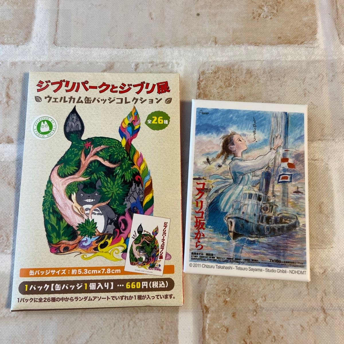 Amazon.co.jp: ジブリパークとジブリ展 ウェルカム缶バッジ