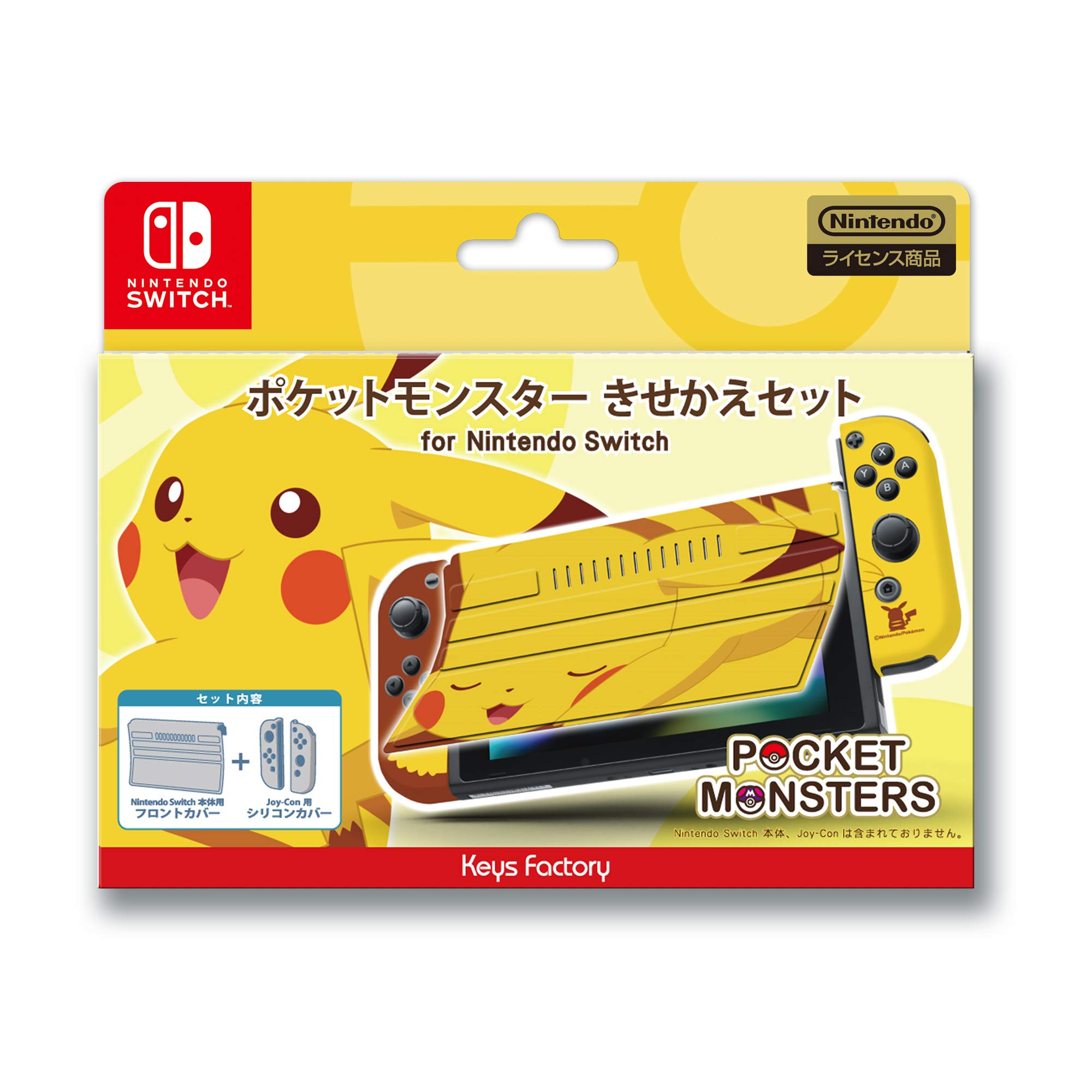 Amazon.co.jp: ポケットモンスター きせかえセット for Nintendo