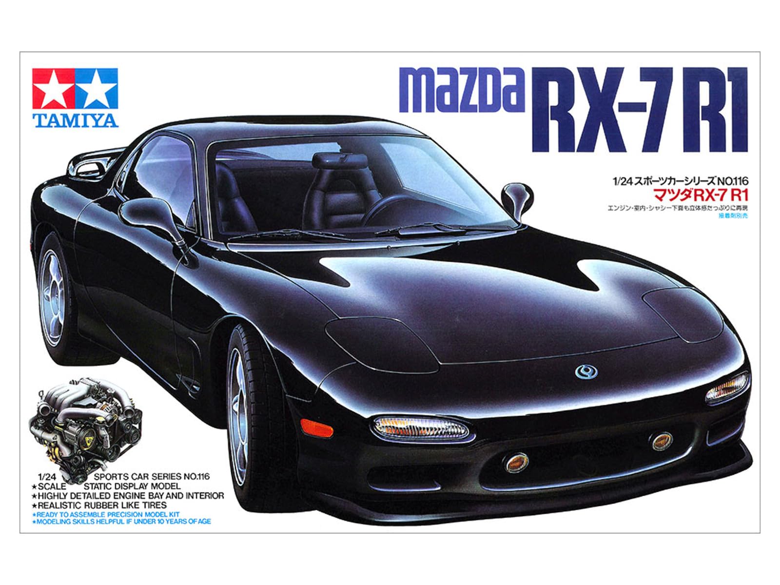 Amazon | タミヤ(TAMIYA) 1/24 スポーツカーシリーズ No.116 マツダ RX