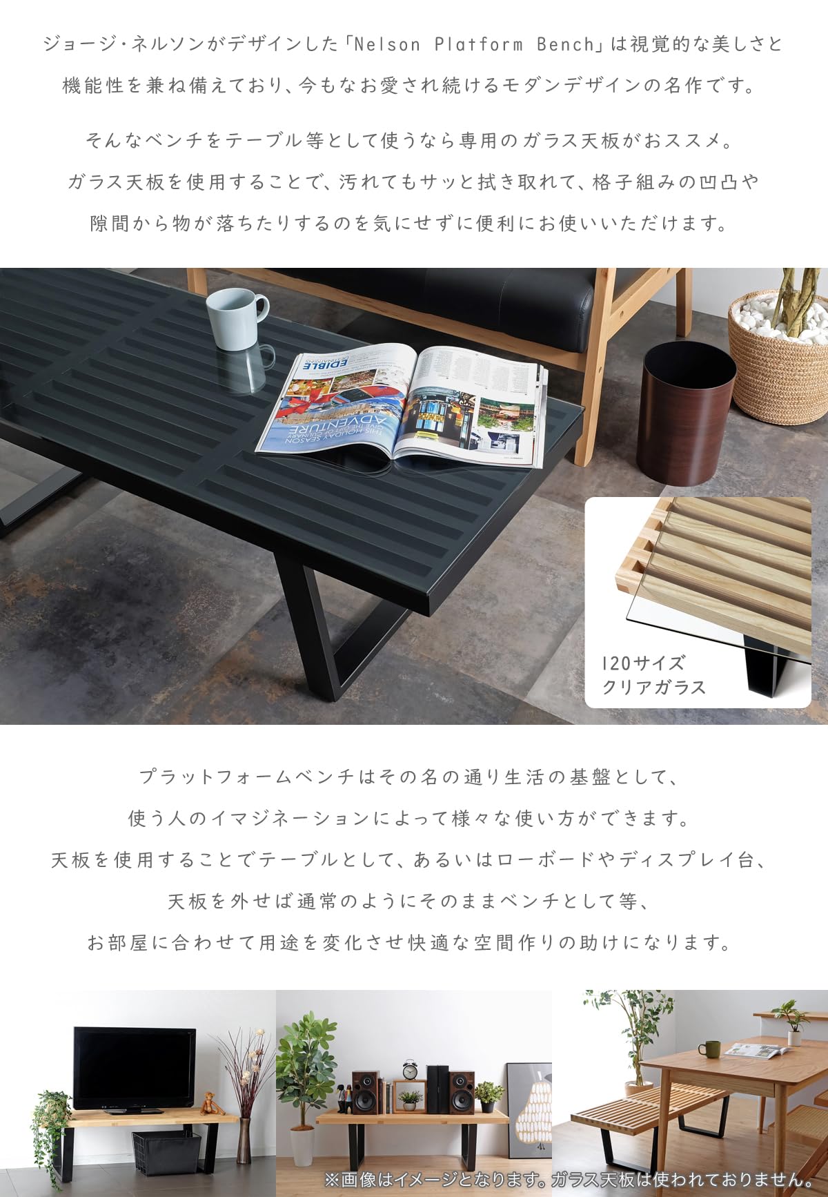 Amazon｜Nelson Platform Bench ネルソンベンチ 120サイズ / クリア