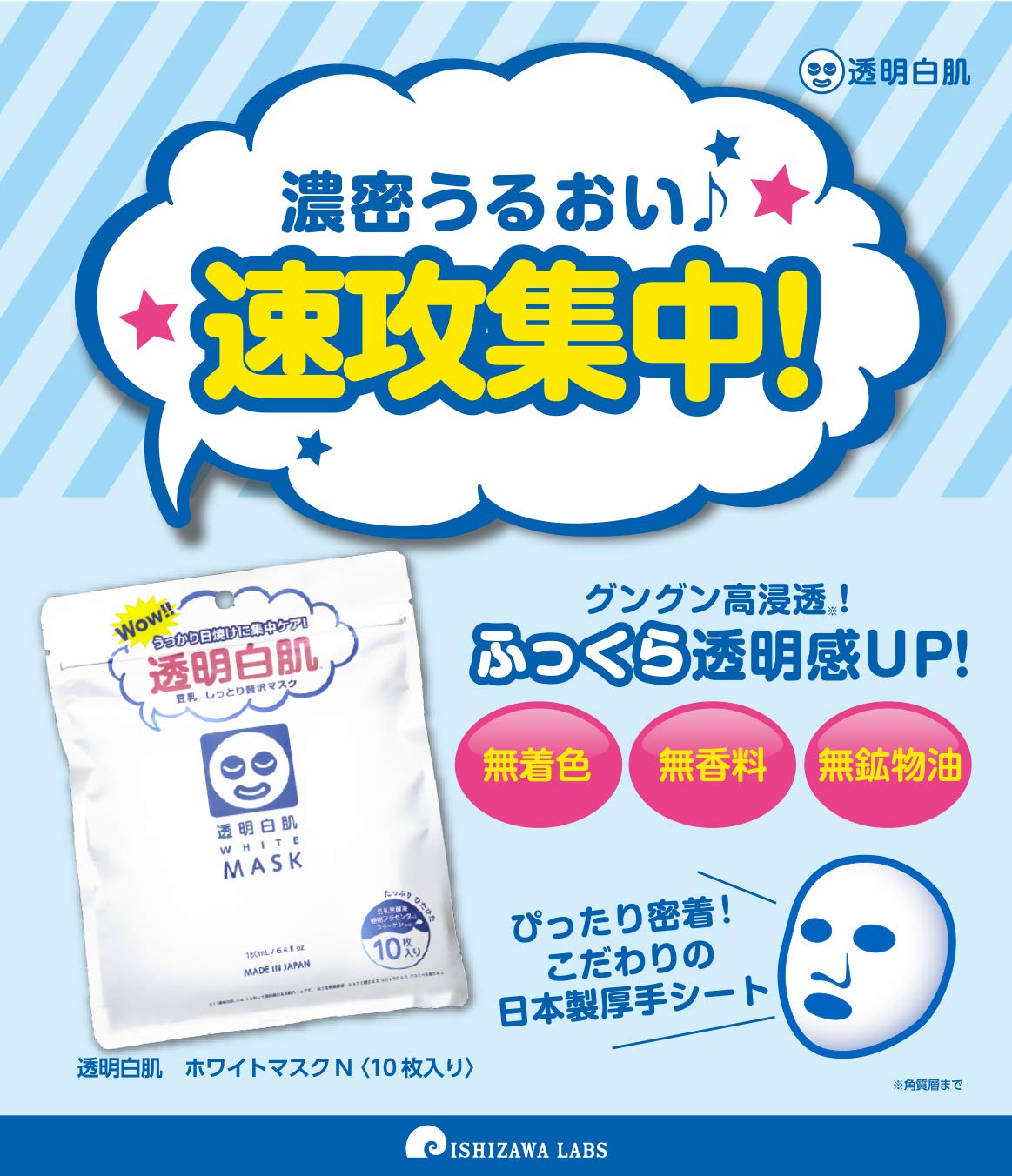Amazon.co.jp: 【セット買い】透明白肌 薬用ホワイトパックN