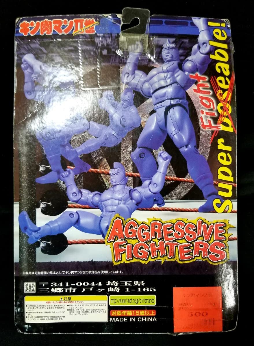 Amazon | 浪漫堂 キン肉マンⅡ世 セイウチン 『』 ゆでたまご キン肉