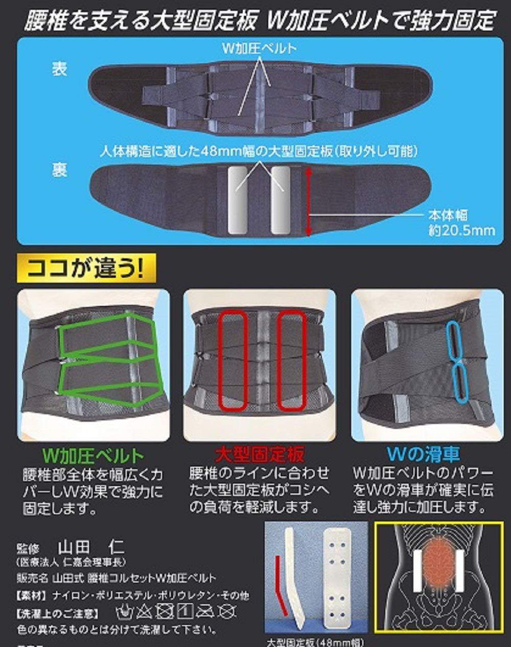 Amazon | 山田式 腰椎コルセットW加圧ベルト L(ウエスト対応サイズ85