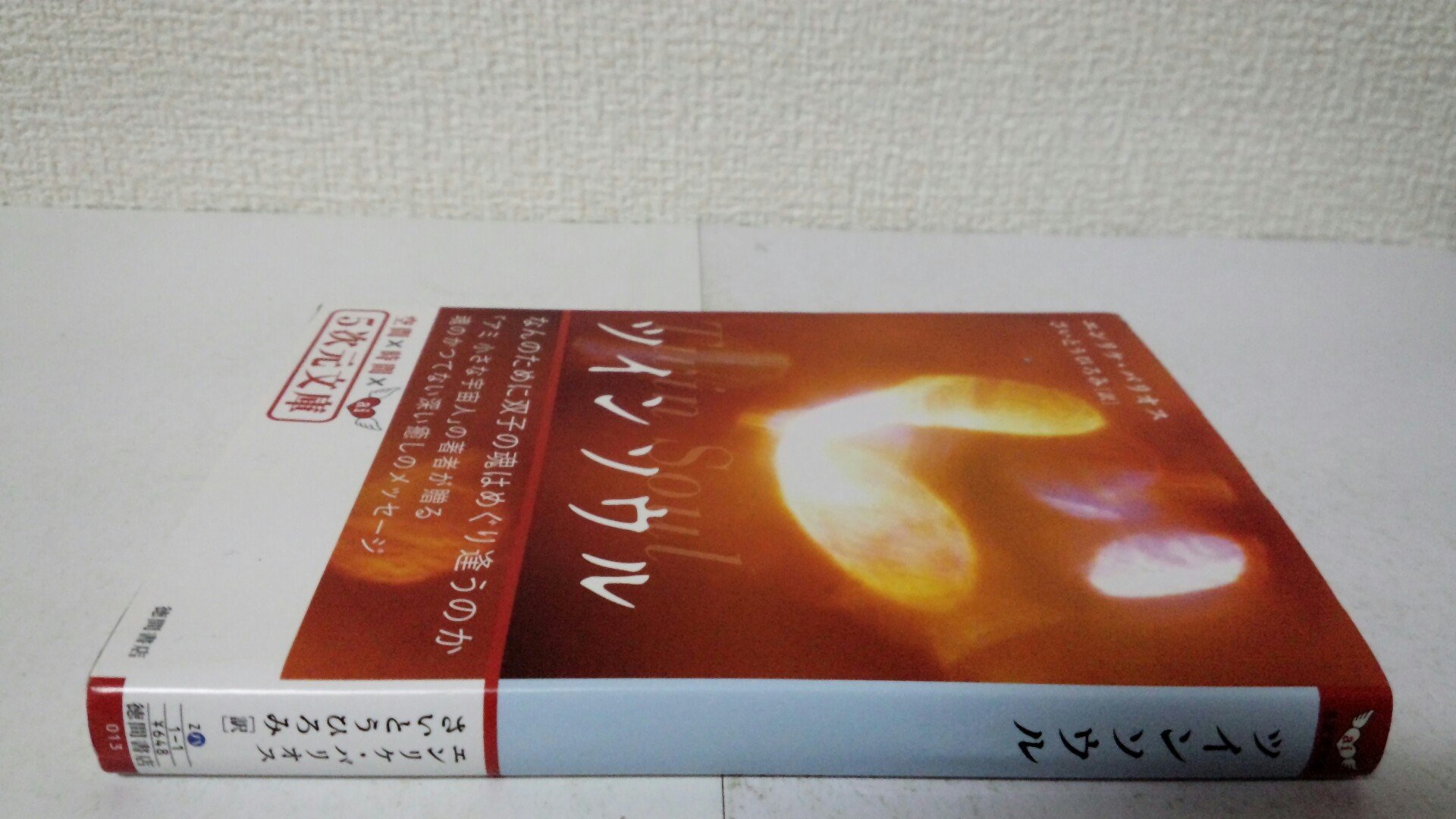 Amazon.co.jp: エンリケ・バリオス: 本、バイオグラフィー、最新