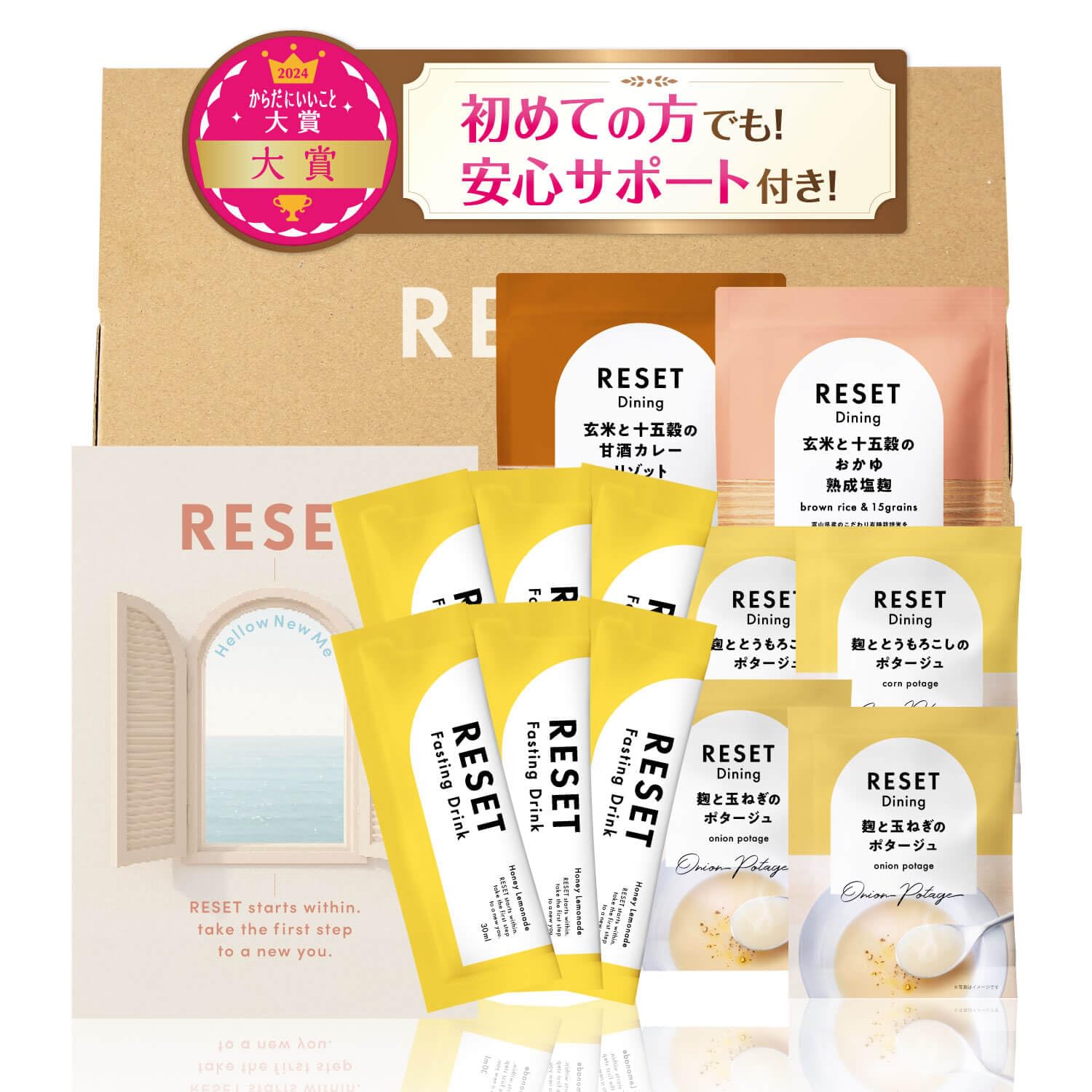 Amazon.co.jp: [医師推奨] 週末腸活ファスティング セット RESET BOX