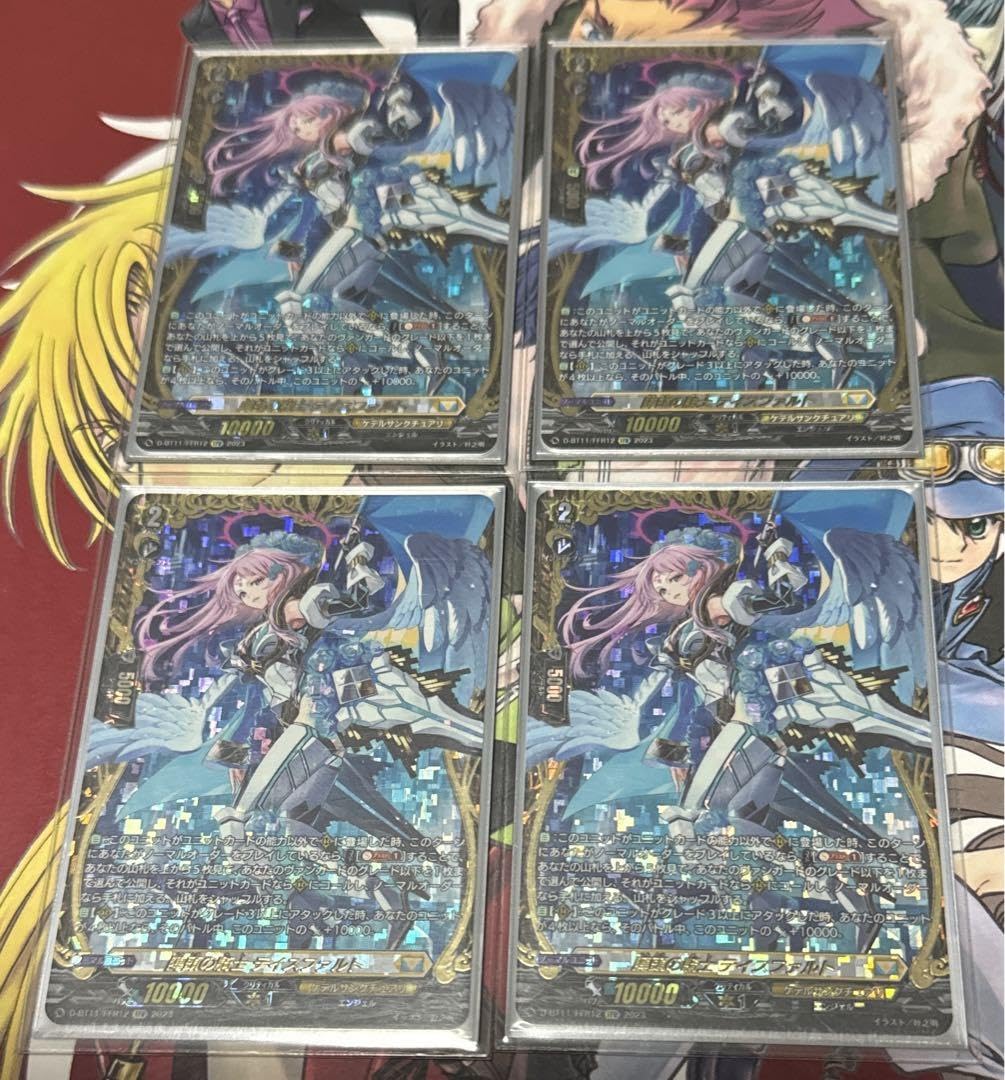 ヴァンガード陣頭の騎士 テイスファルトFFR 4枚