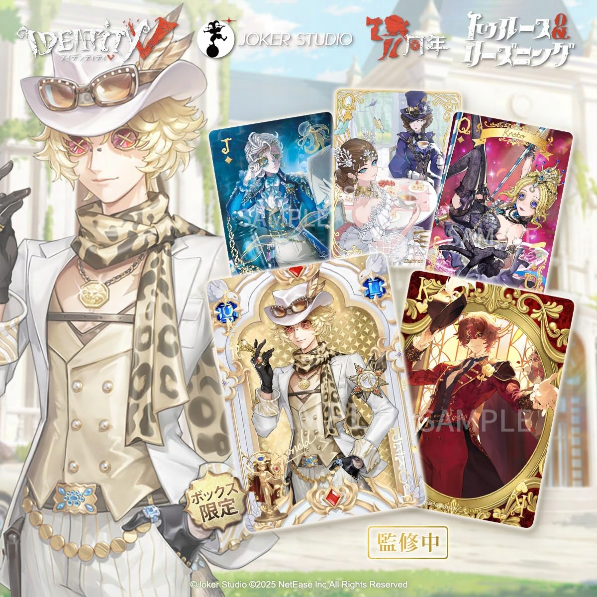 第五人格 7周年 オフラインパック 特別版 探鉱者 第五人格 7周年