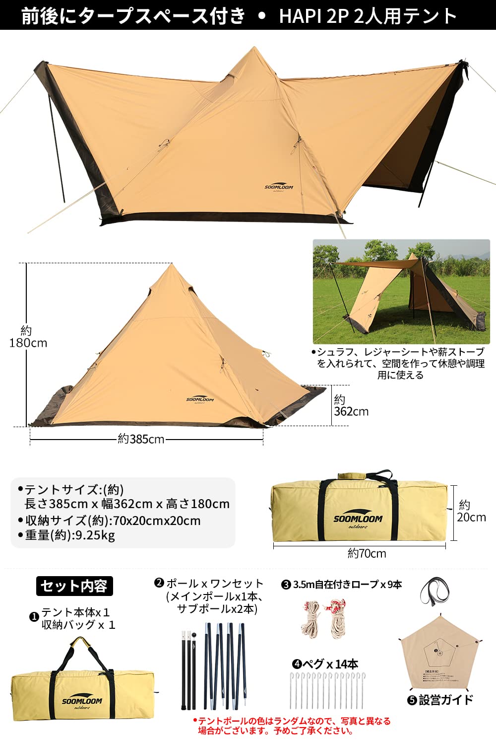 Amazon | Soomloom二人用テントHAPI 2P 前後出入り口二つ 焚き火可