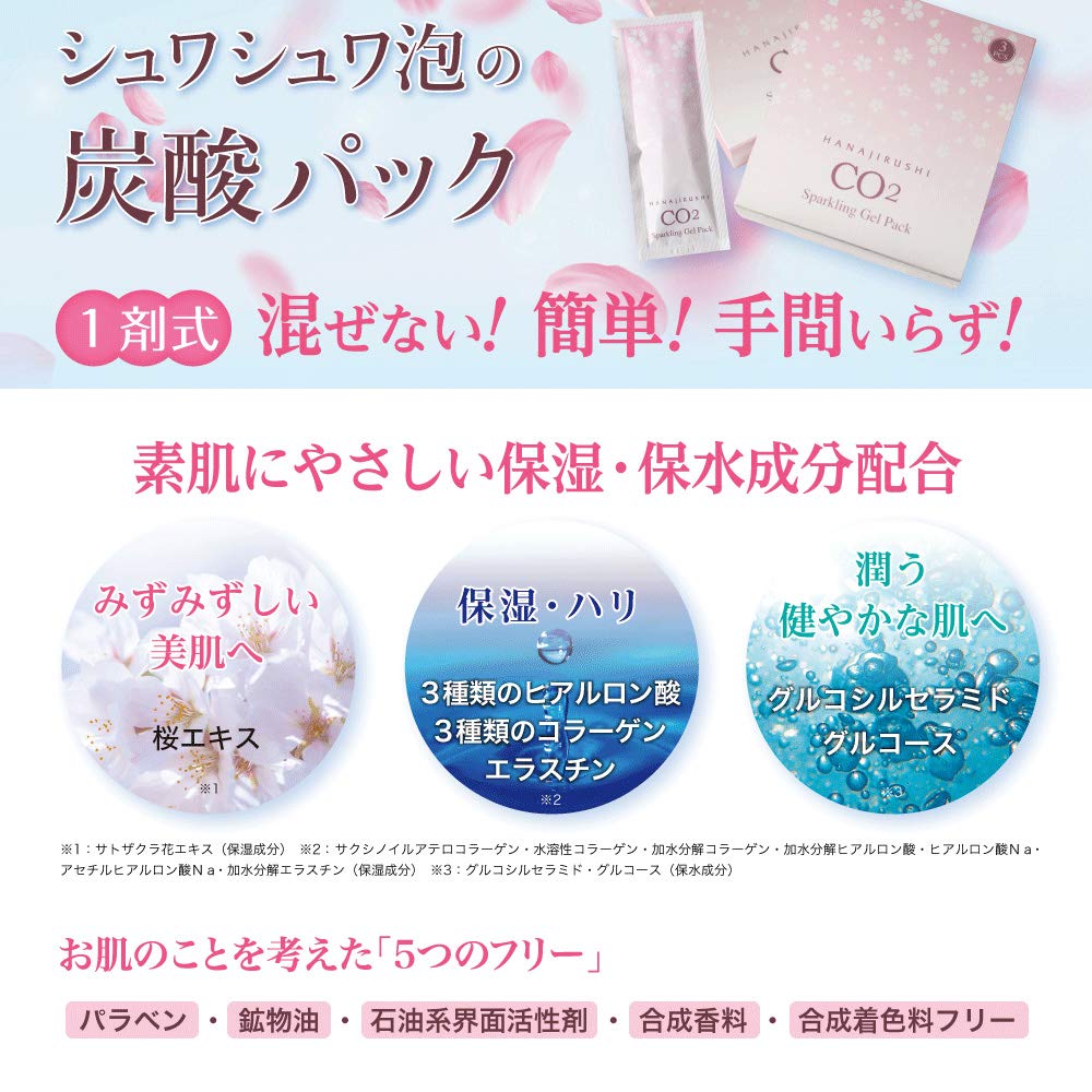 Amazon.co.jp: 花印 スパークリング 炭酸ジェルパック10g×6包入 1剤式