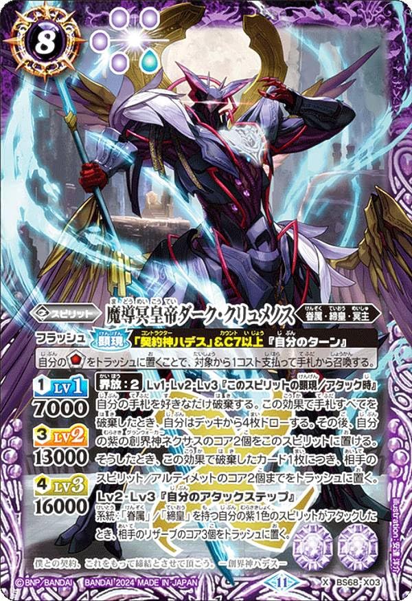 バトスピ ニュクス 幽魔 3コン バトスピ ニュクス 幽魔 3コン 13