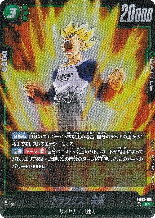 Amazon.co.jp: ドラゴンボール スーパーカードゲーム フュージョン