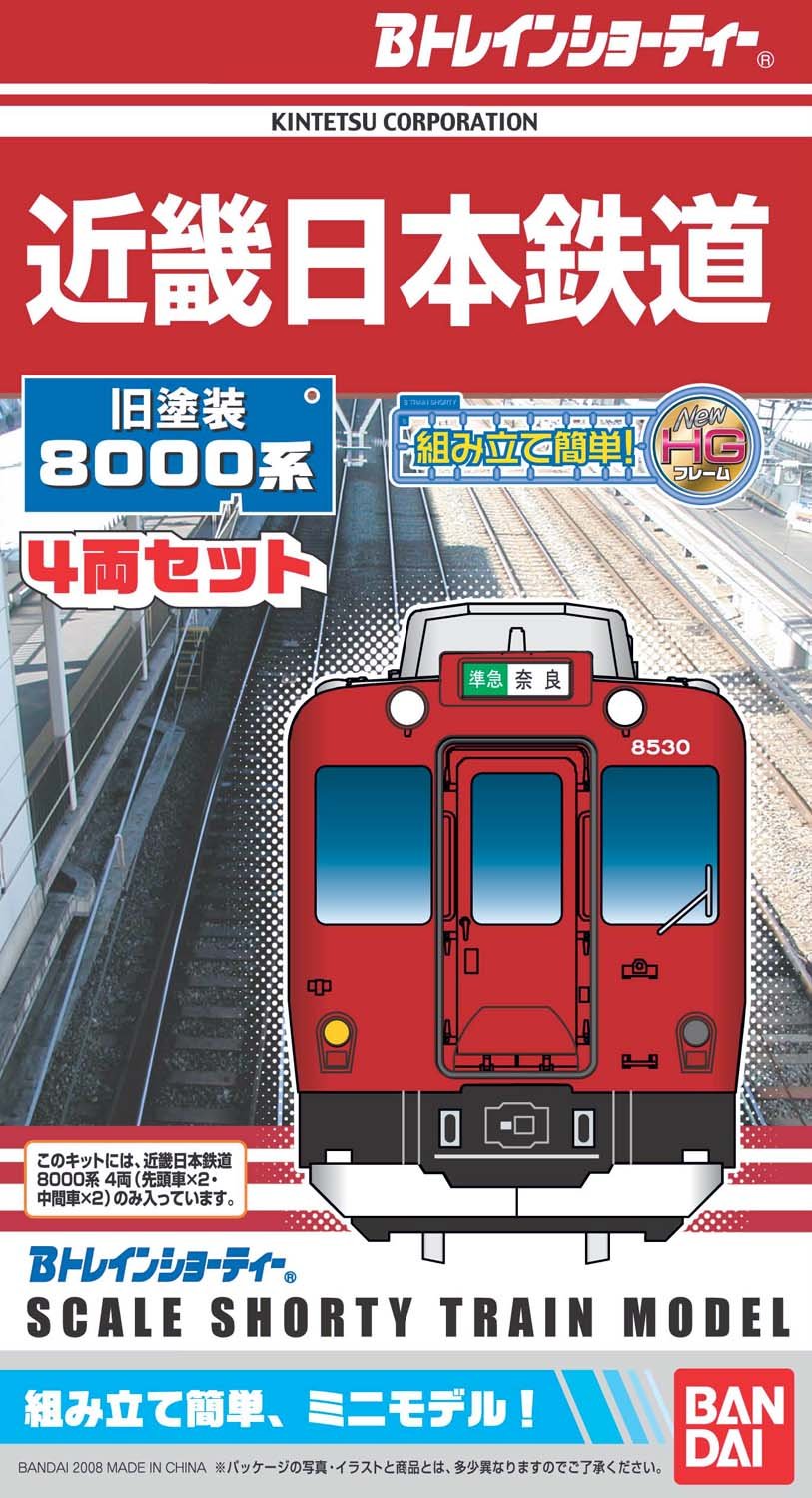 Amazon | Bトレインショーティー 近鉄 8000系 旧塗装 4両セット