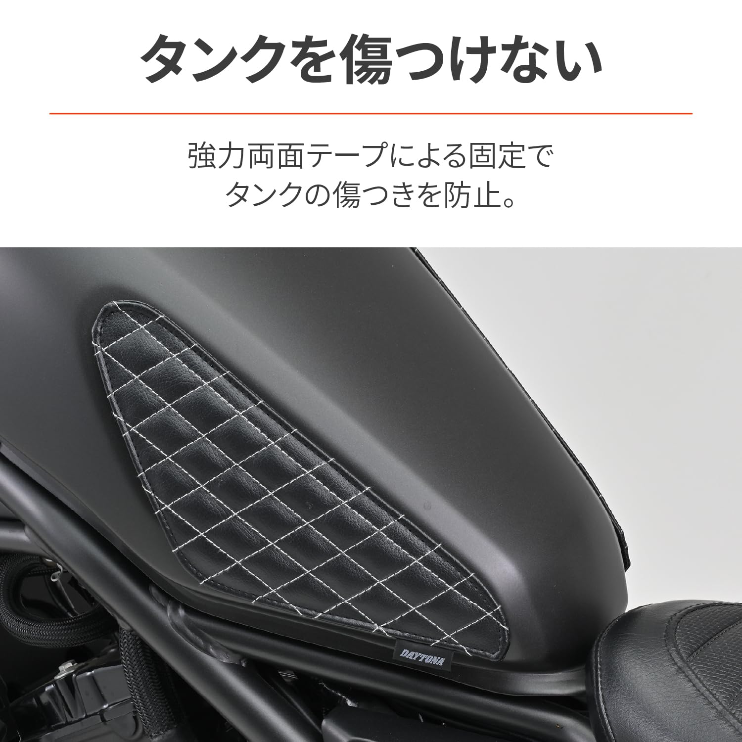 専用 ホンダ gb250 タンク パッド無し | デイトナ(Daytona