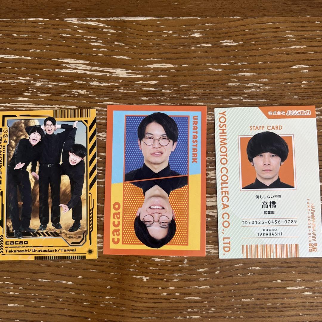 よしもとコレカ cacaoセット Amazon.co.jp: cacao よしもとコレカ 6th