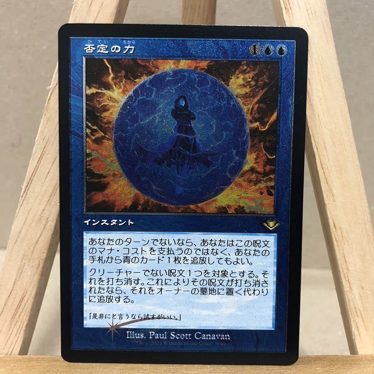 MTG 伝説の少年アン 否定の力 英語版foil MTG 否定の力 旧枠英語版foil